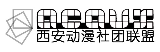 西安动漫社团联盟LOGO