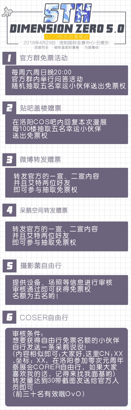 网宣分栏5.jpg